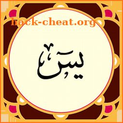 Surah Yasin (audio - translation) icon