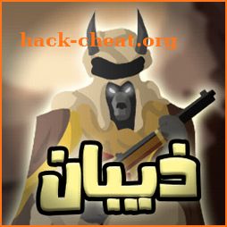 Theeban - ذيبان icon