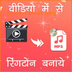 Video Me Se Ringtone Banaye : Ringtone Maker icon