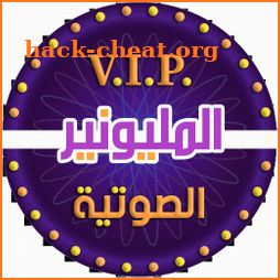 VIP من سيربح المليونين الناطقة icon