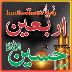 Ziarat Arbaeen زیارت اربعین امام حسین علیہ السلام icon