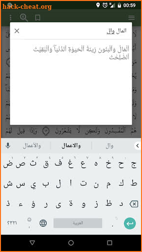 تمكين - تحفيظ قرآن screenshot