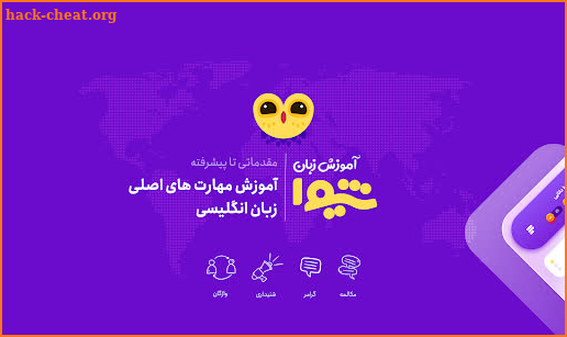 شیوا - آموزش زبان انگلیسی screenshot