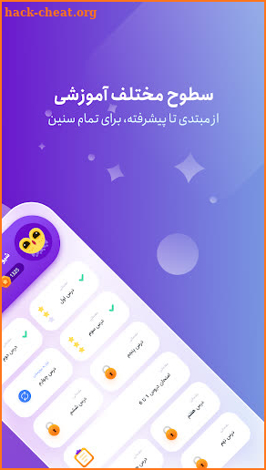 شیوا - آموزش زبان انگلیسی screenshot