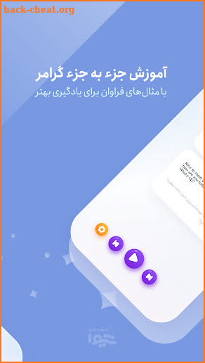 شیوا - آموزش زبان انگلیسی screenshot