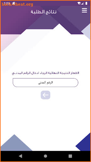  وزارة التربية - الكويت screenshot