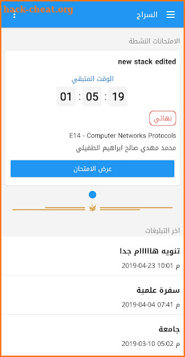 جامعة العين - العراق screenshot