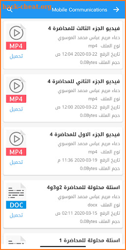 جامعة العين - العراق screenshot