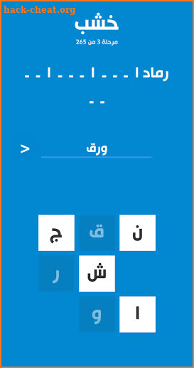 لمحة - لعبة تسلية وتفكير screenshot