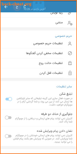 موبوگرام اصلی - تلگرام ضدفیلتر screenshot