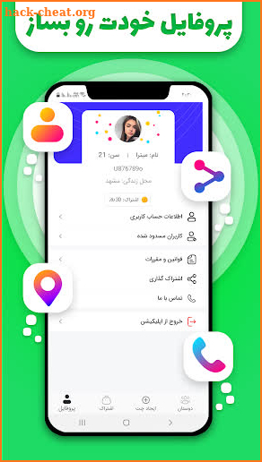 جی بی واتس - اپ چت screenshot