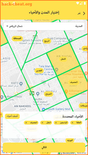 ديل - اطلب عقارك screenshot