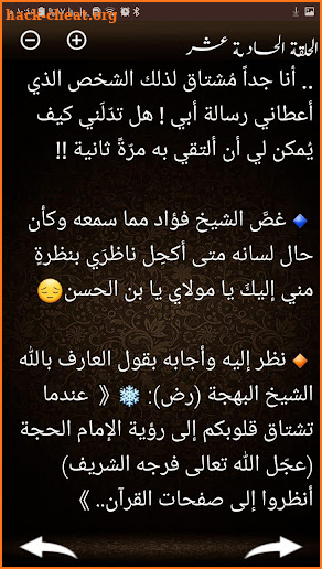 كنت في انتظارك - رواية بدون نت screenshot