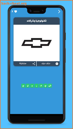 نواهل - إلعب وتعلم screenshot