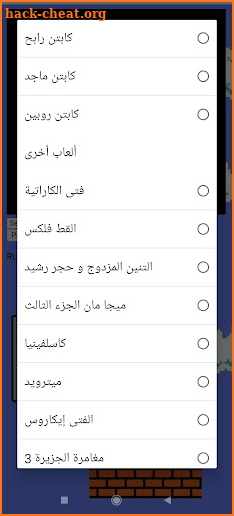 ألعاب زمان - كابتن ماجد و رابح screenshot