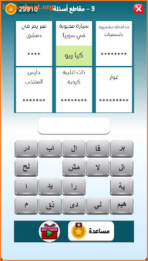 التحدي السوري - أسئلة وألغاز screenshot