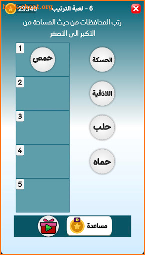 التحدي السوري - أسئلة وألغاز screenshot