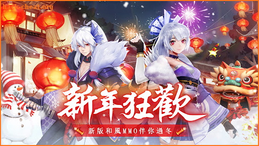 武動神魔錄-成神入魔，皆系一念之間 screenshot