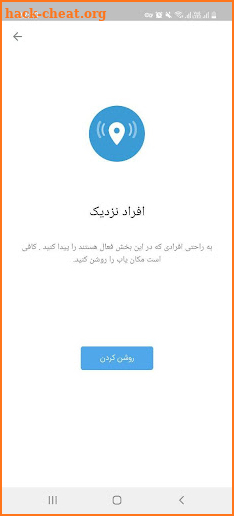 موبوگرام بدون فیلتر - موبوفیت screenshot