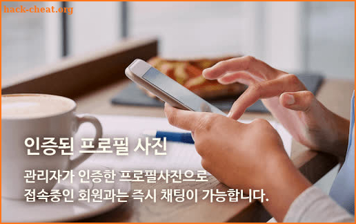 빠른톡 - 얼굴보며 영상대화, 인삿말듣고 빠른만남, 채팅, 만남어플 screenshot