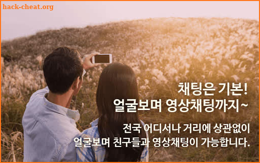 빠른톡 - 얼굴보며 영상대화, 인삿말듣고 빠른만남, 채팅, 만남어플 screenshot