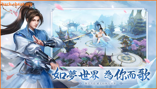 仙夢如歌-郭雪芙邀你甜蜜相戀 screenshot