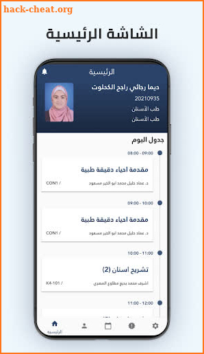 جامعة الأزهر - غزة screenshot