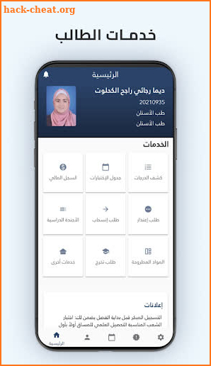 جامعة الأزهر - غزة screenshot