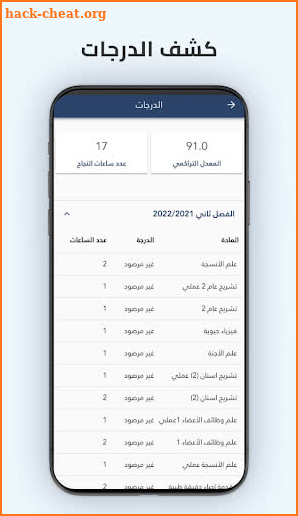 جامعة الأزهر - غزة screenshot