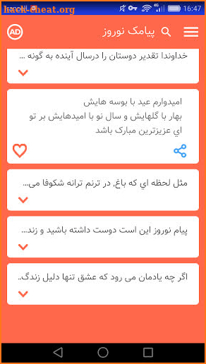 پیامک تبریک عید نوروز - سال نو مبارک screenshot