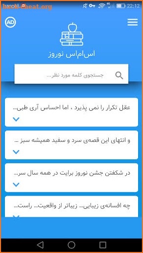 اس ام اس تبریک عید نوروز - پیامک تبریک عید نوروز screenshot