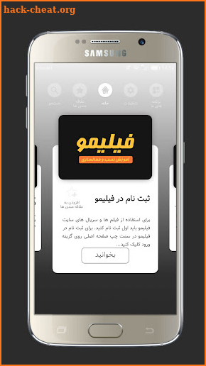 فیلیمو - آموزش نصب و فعالسازی screenshot