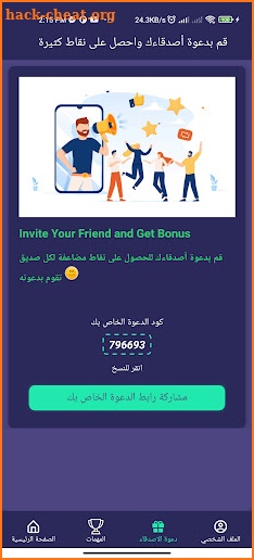 كوينزات - اجمع واربح screenshot