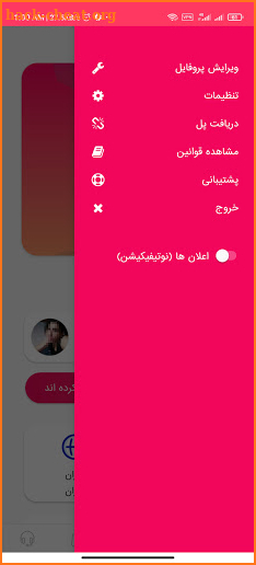 پروانه - شبکه اجتماعی, چت آنلاین screenshot