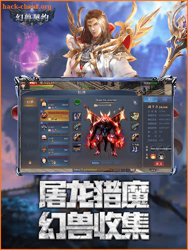 幻兽契约-集结三宠魔域归来，再现经典魔域手游 screenshot