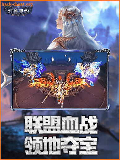 幻兽契约-集结三宠魔域归来，再现经典魔域手游 screenshot