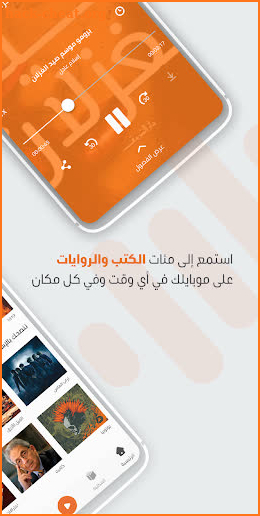 اقرأ لي- كتب مسموعة screenshot