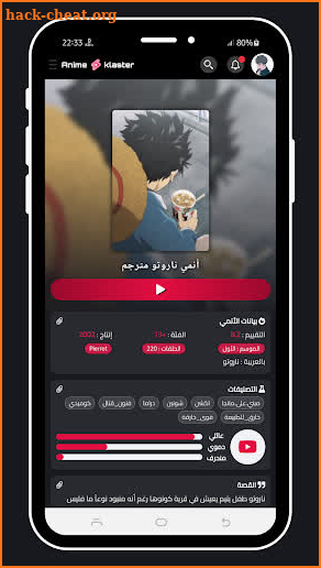 أنيفوكس - لمشاهدة الأنمي screenshot