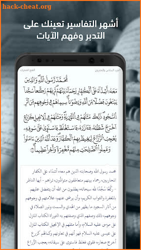 تطبيق مصحف تلاوة - رواية ورش عن نافع screenshot