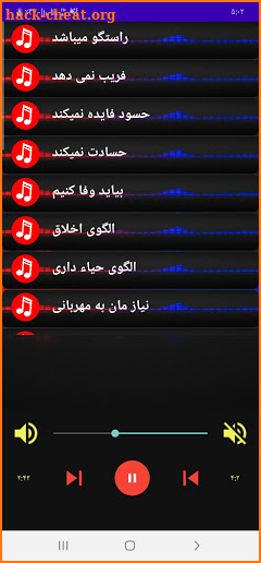 سخنان نصرت الله صاحبی - آفلاین screenshot