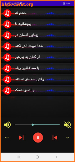 سخنان نصرت الله صاحبی - آفلاین screenshot