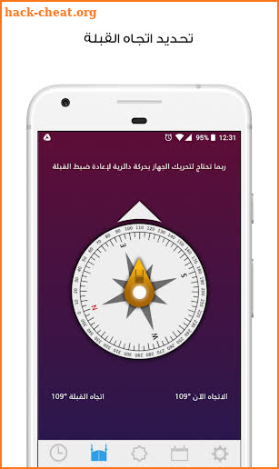 مؤذني - أوقات الصلاة والقبلة screenshot