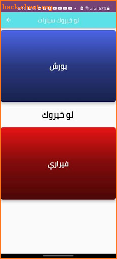 لو خيروك؟ - اسئلة صراحة قوية screenshot