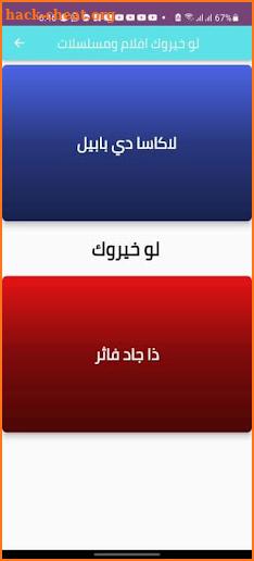 لو خيروك؟ - اسئلة صراحة قوية screenshot