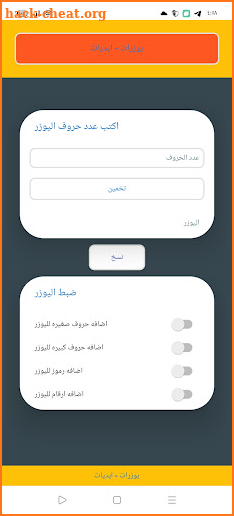 يوزرات انستقرام -يوزرات ثلاثية screenshot