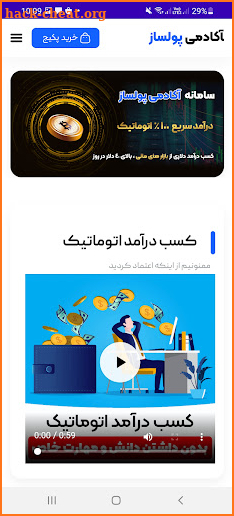 کسب درآمد دلاری - کپی تریدینگ screenshot