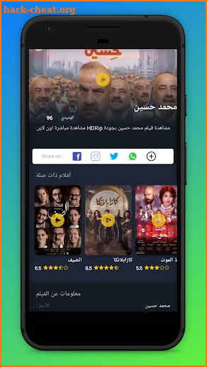 السينما ليك - افلام ومسلسلات screenshot