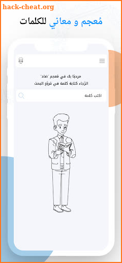 مدقق ضاد - مساعد الكتابة التقني screenshot