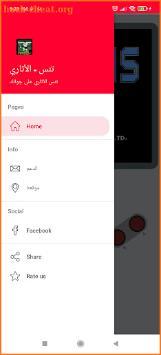 تنس - أتاري زمان screenshot