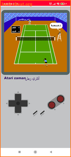 تنس - أتاري زمان screenshot